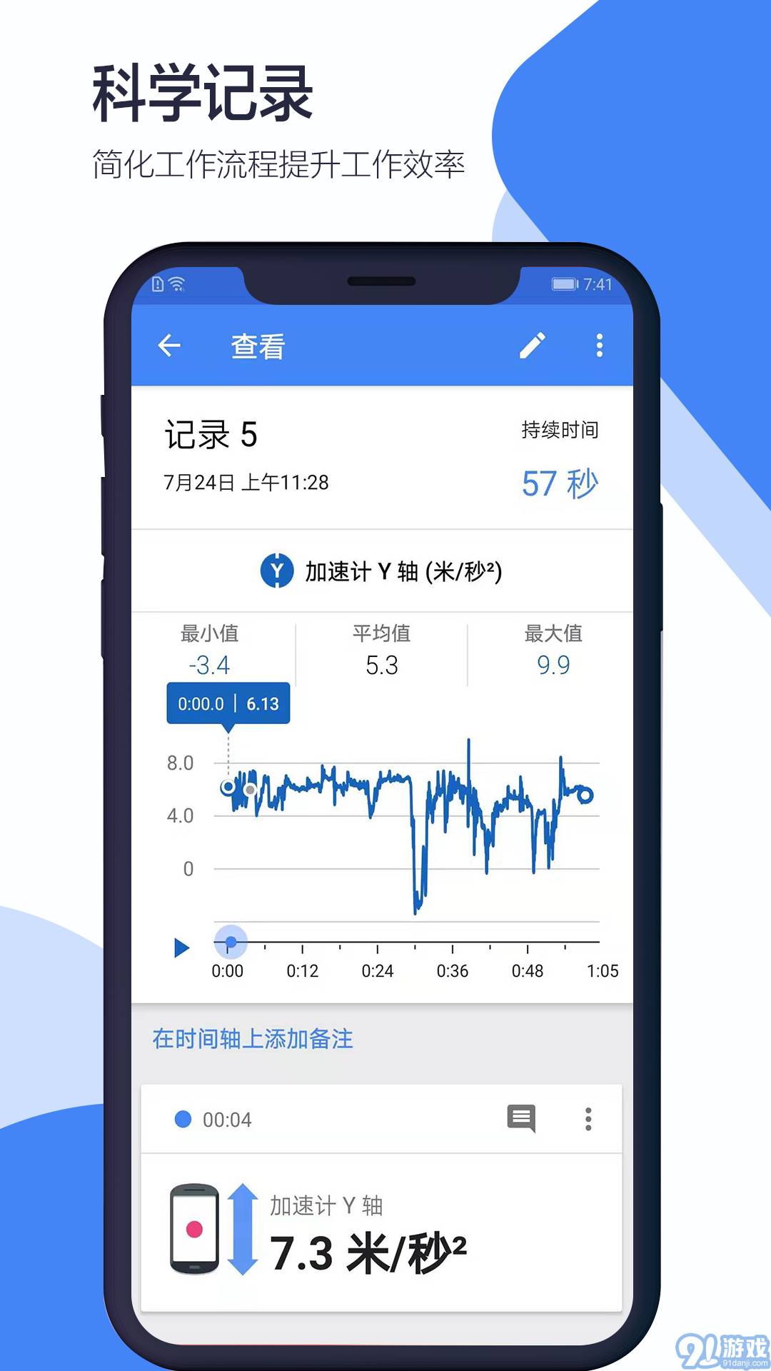 科学日记v2.65截图3