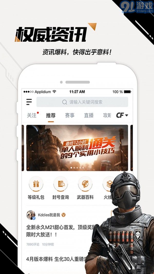 cfm一键高跳v3.8.0.13截图1