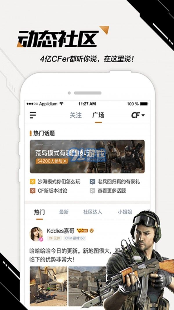 cfm一键高跳v3.8.0.13截图3