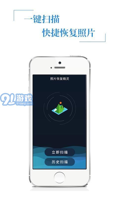 照片恢复精灵会员版v3.0.13截图1