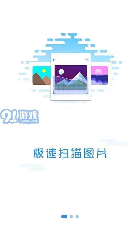 照片恢复精灵会员版v3.0.13截图3