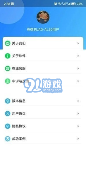 金鼎数据恢复大师v1.0.5截图1