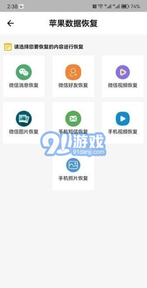 金鼎数据恢复大师v1.0.5截图2