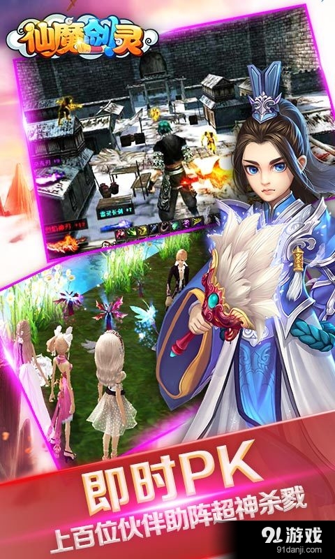 仙魔剑灵v1.3.123截图2