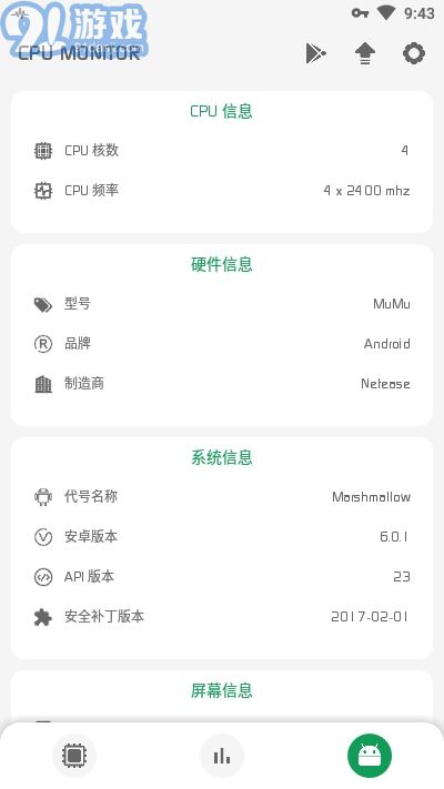 CPU监测(CPU Monitor)v7.2.10截图4