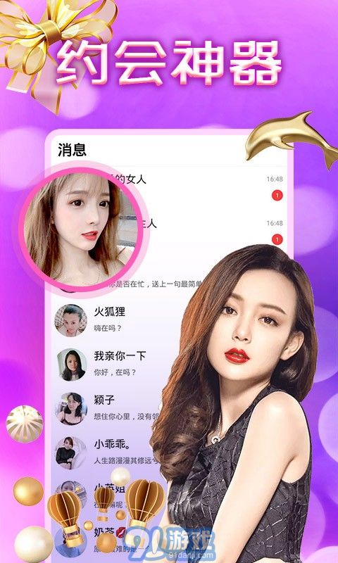 附近约会v5.6.6截图2