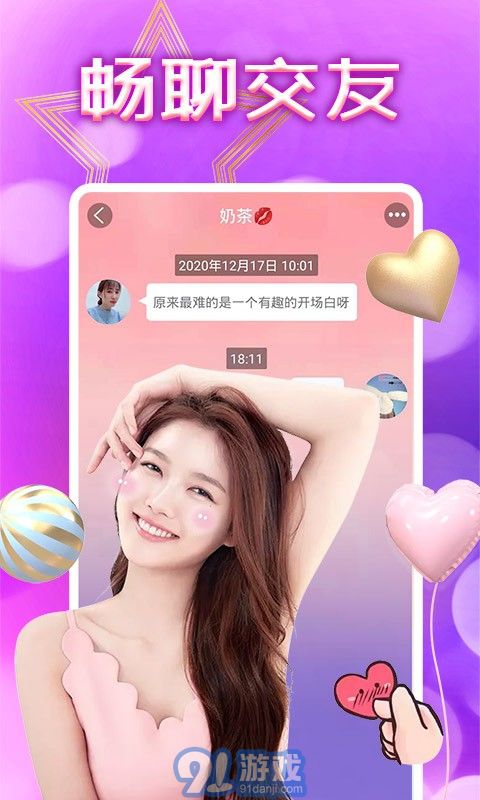 附近约会v5.6.6截图3