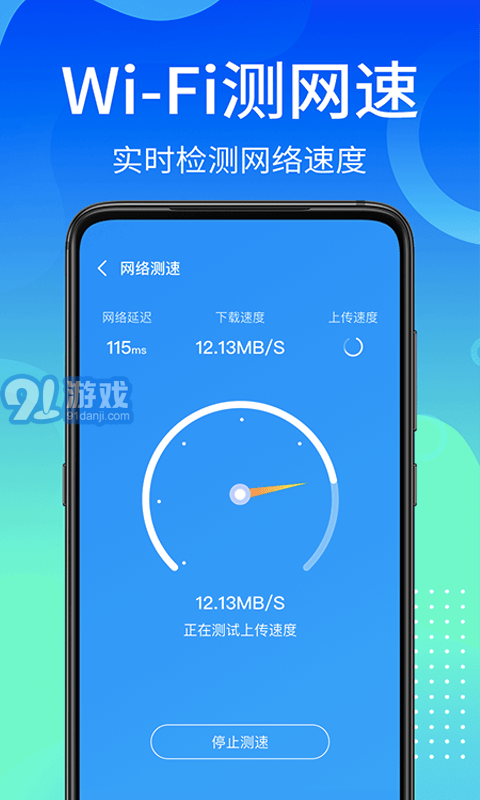 闪电WiFi快连v1.0.13截图2