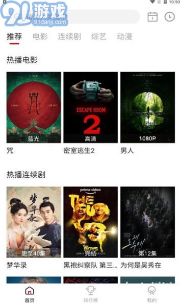 69美剧v2.1.7截图1