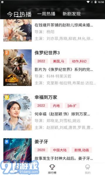 69美剧v2.1.7截图2