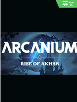 阿尔坎：阿克汉的崛起v1.4