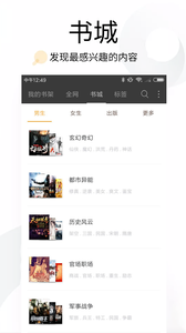 Q小说v1.9截图4
