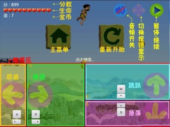 史上第一跑男v0.3.7截图1