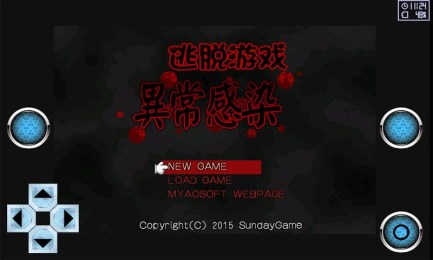 逃脱游戏：异常感染v15.12截图1