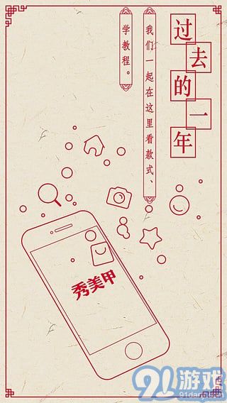 秀美甲v4.7截图1
