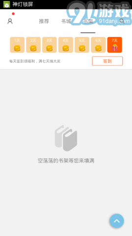 16k小说阅读v6.3.3截图1