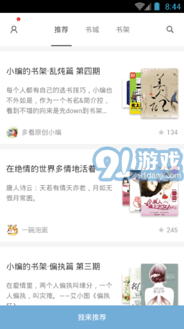 16k小说阅读v6.3.3截图2