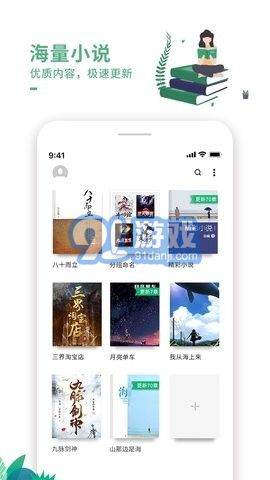爱看书v7.6.5截图1