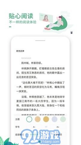 爱看书v7.6.5截图2