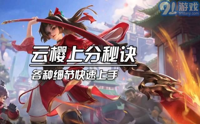 王者荣耀云缨一米天堂v6.0.38截图2