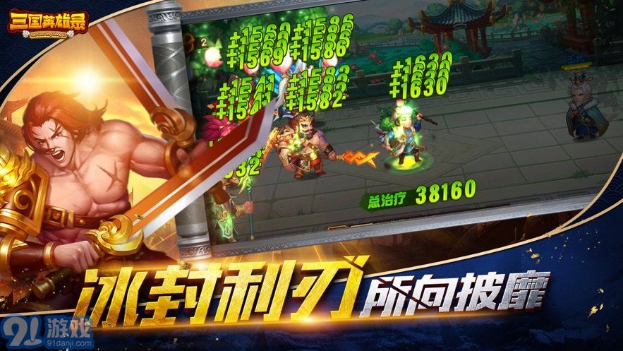 6kw三国英雄录v2.3.13截图1
