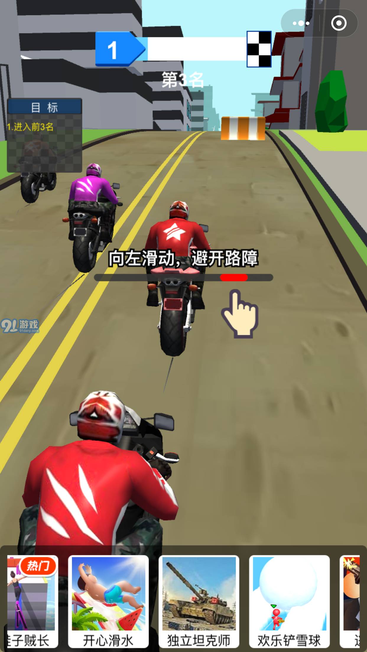 热血摩托车v2.8.12截图1