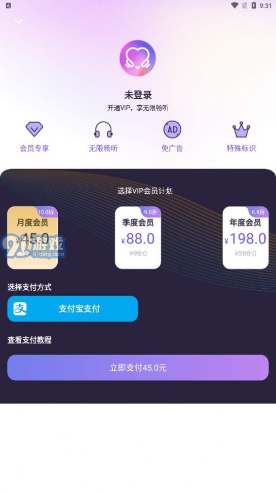爱优FM免费版v1.1.10截图3