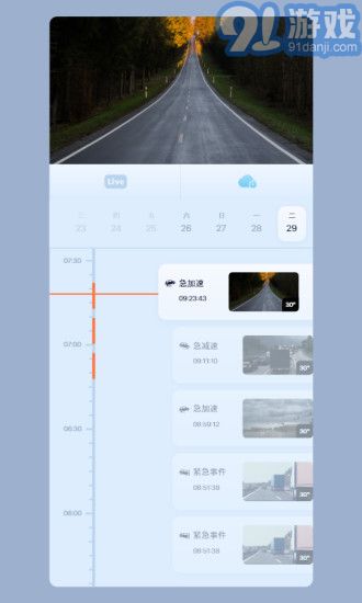 5g看家摄像头v2.8.16截图1