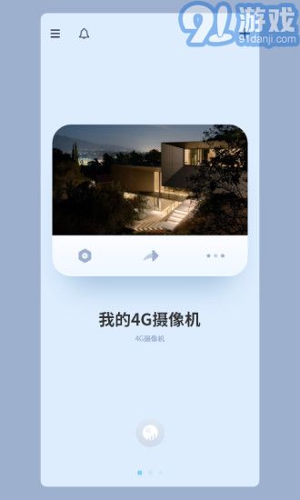 5g看家摄像头v2.8.16截图4