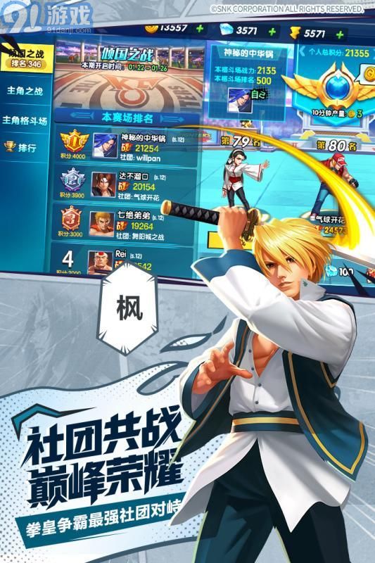 37拳魂觉醒v1.9截图1