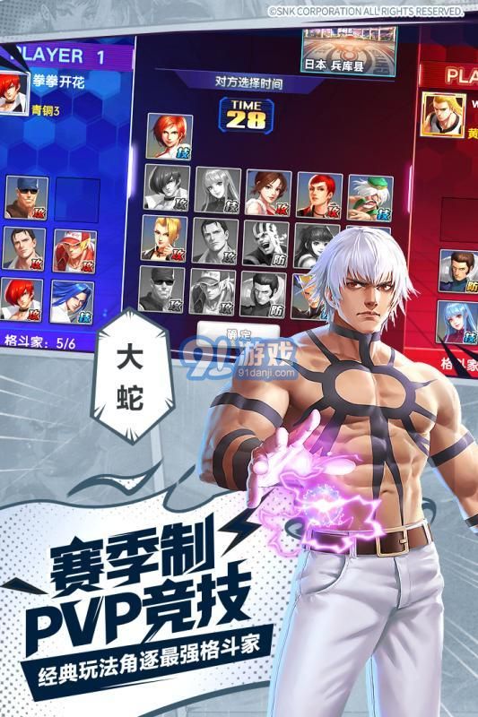 37拳魂觉醒v1.9截图3