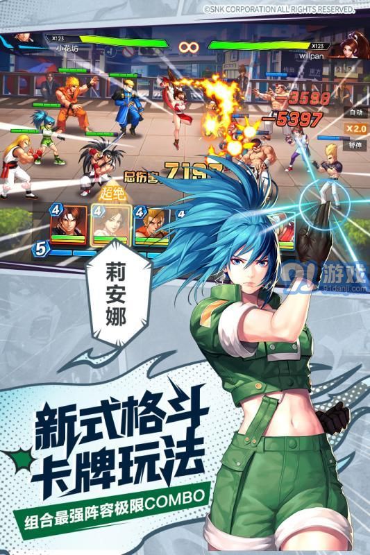 37拳魂觉醒v1.9截图4