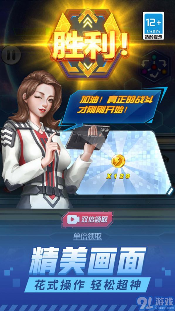 热血机甲战v1.0.4截图3