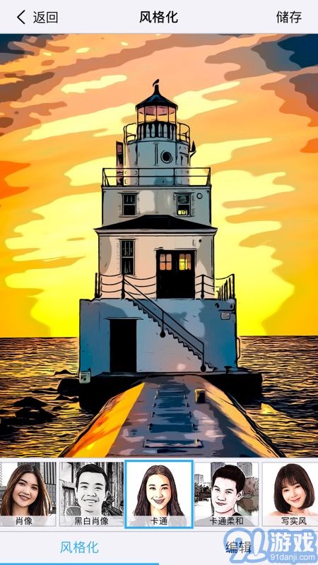 Clip2Comic安卓v2.2.4截图1