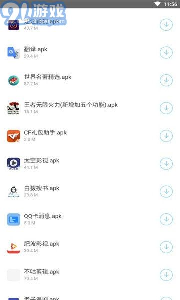 阿东软件库安卓版v1.5截图3