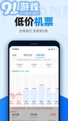 12306自动抢票v9.8.10截图2