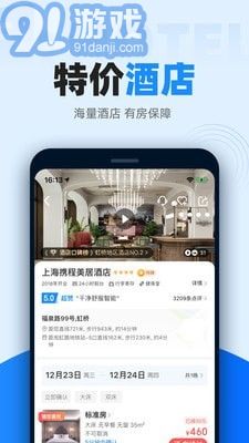 12306自动抢票v9.8.10截图3