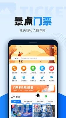 12306自动抢票v9.8.10截图4