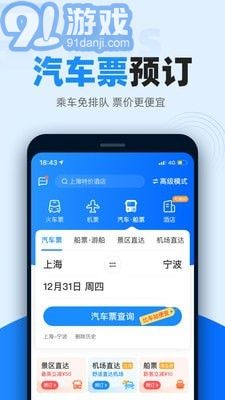 12306自动抢票v9.8.10截图5