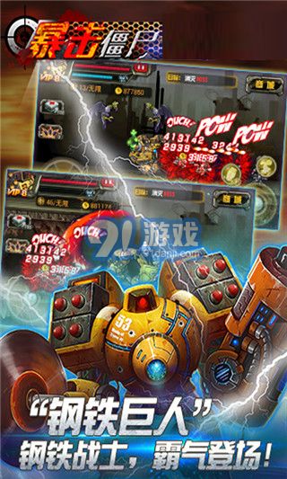 CF暴击僵尸v5.0v5.3截图1