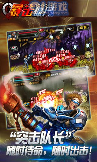 CF暴击僵尸v5.0v5.3截图2