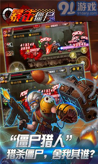 CF暴击僵尸v5.0v5.3截图3