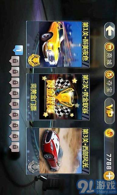 3D幻影车神2015v1.9截图2