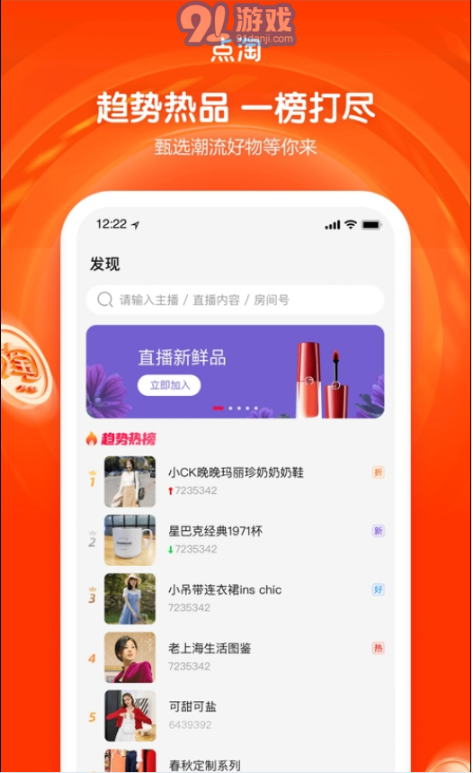 点淘苹果版v2.86.26截图1