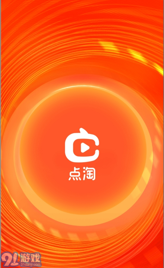 点淘苹果版v2.86.26截图3