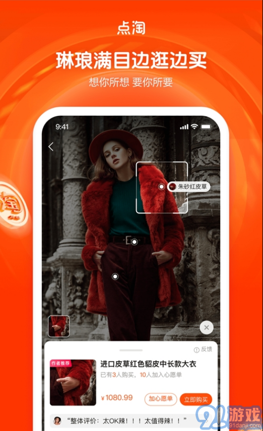 点淘苹果版v2.86.26截图4