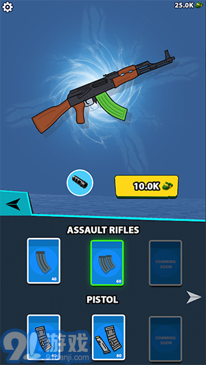 间谍枪手v1.8截图2