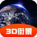 3D街景全景地图v1.11