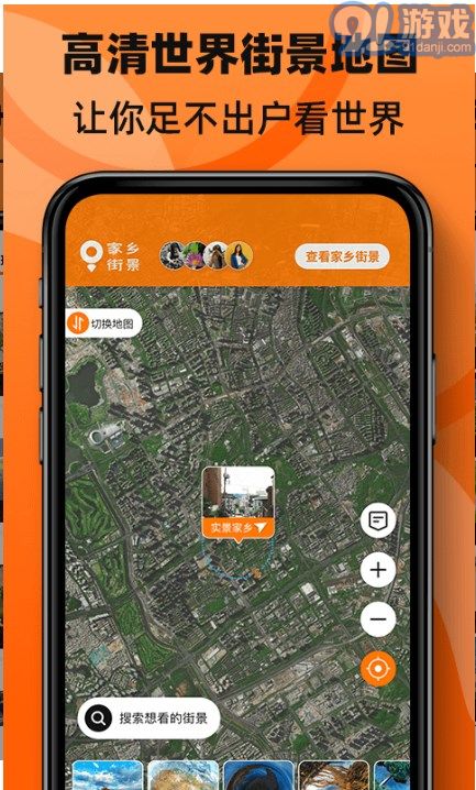 3D街景全景地图v1.11截图2
