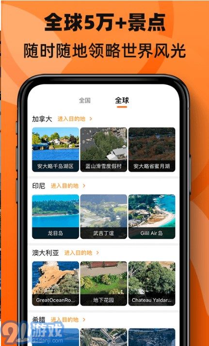 3D街景全景地图v1.11截图3